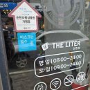 더리터순천