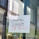 도안양과점