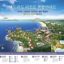신안군 증도 [신안갯벌박물관&amp;엘도라도 리조트] 이미지