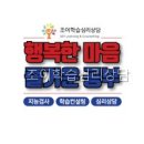 조이학습심리상담 | 일산심리상담센터ㅣ 조이학습심리상담 경기도 아동 상담 다녀왔는데 와.. 마음이 편해지네