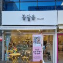 꿈달음 이미지