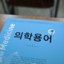 에스엠sm간호학원