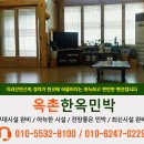 옥촌한옥민박 이미지