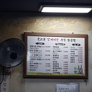 돌고돈 - 중구 주교동 | 돌고돈