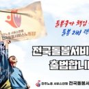 가야개발노동조합 이미지
