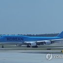 대한항공