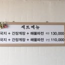 백사장해물칼국수