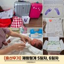 아이산산부인과 제왕절개 5일차 &amp; 6일차 실밥제거 퇴원교육 비용 정산