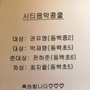 코아루음악교습소 이미지