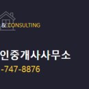 서강부동산공인중개사사무소 이미지