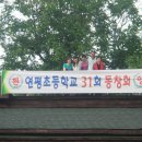 연평초등학교 이미지