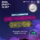 가야테마파크 이미지