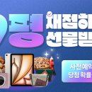 대성이벤트