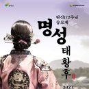 명성장식
