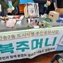 반송2동 시장 이미지