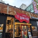 문정로89번길 | 대전 탄방동 정육식당에서 점심엔 백반 집밥 맛집으로 저녁엔 삼겹살 맛집에서 내돈내산 후기입니다