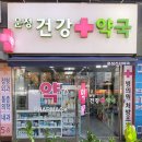 문정약국 네이버블로그