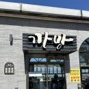 까망모래 | 대부도조개구이 [까망조개이야기] 분위기 좋은 오션뷰 방아머리해면맛집