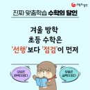 아이캔수학학원 - 강릉시 연당길 63 | 아이캔수학학원