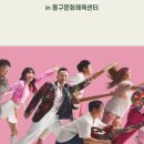 커피콘서트-연극 <휴먼코메디> 이미지