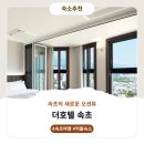 이마트24속초아바이점 | 속초 더호텔 객실정보 이용후기