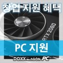DOXX the AGON PC 이미지