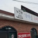 노가네 가마솥 소머리국밥 이미지