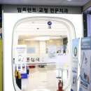 보스톤심치과의원 이미지