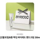 바이레도 핸드크림 이미지