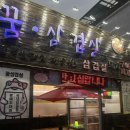 대패생각구평점 | [구미/구평동] 꿈삼겹살｜쌈 많이 주는 로컬 삼겹살 맛집