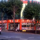 동초등학교사거리 이미지