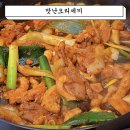 인천만수6동우체국 화장실 | 인천 남동구 맛집 맛난오리세끼, 새로 오픈한 오리 맛집 솔직 후기