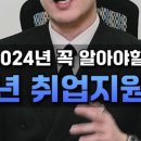 해외취업정착지원금, 조건대상부터 후기까지! 2025 최신 트렌드 완전정복
