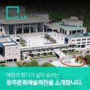 상주단체기획 창작판소리 뮤지컬 심청 | 예술과 삶이 숨 쉬는 공간 &#39;광주문화예술회관&#39;을 소개합니다.