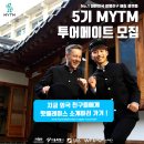 메이트투어