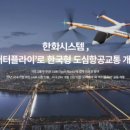 에이치시스템 이미지