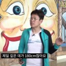 제가 키가 조인성씨랑 똑같아요!^^ 이미지