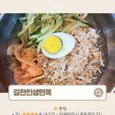 초계면옥 | 길천 인생면옥 범어본점 초계밀면 후기 | #범어동밀면맛집 #범어동점심추천
