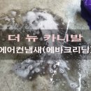 비산크리닝전문점 이미지