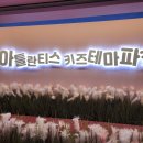 아틀란티스 부산점 이미지