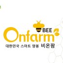 스마트팜의 미래 이미지