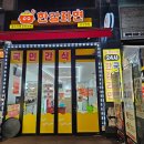 에스엔에스무인분식동탄 - 화성시 동탄반석로 212 | 동탄남광장맛집 한강라면, 24시간 무인 동탄분식 순대국밥 컵밥 가능