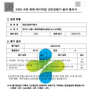 태인건설주식회사