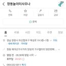 창동 놀이터 사우나 이미지