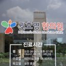 권호영한의원 이미지