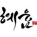 혜윰 티스토리
