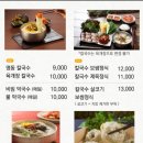 명동샤브칼국수 이미지