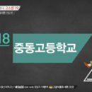 서울대 많이 보내는 고등학교 순위 이미지