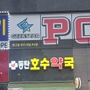 동탄호수약국 이미지