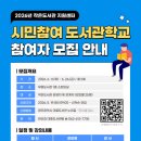 작은도서관